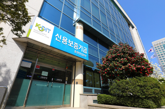 신용보증기금은 담보력이 부족한 기업의 채무를 보증해 기업의 원활한 자금 조달과 균형 있는 경제발전을 뒷받침한다. 지난 1990년 5월 개소한 충청영업본부는 금융위원회 산하 공공기관으로서 7개의 소속 센터와 단, 13개의 영업점을 두고 있다. 사진은 신용보증기금 충청영업본부. 김영태 기자