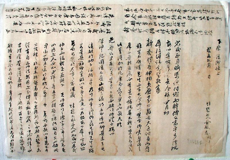 군자금 모금을 우회적으로 보고한 청양 출신 김경태 애국지사의 편지. 김 지사는 서대문형무소에서 사형당했다. 자료=국가보훈부