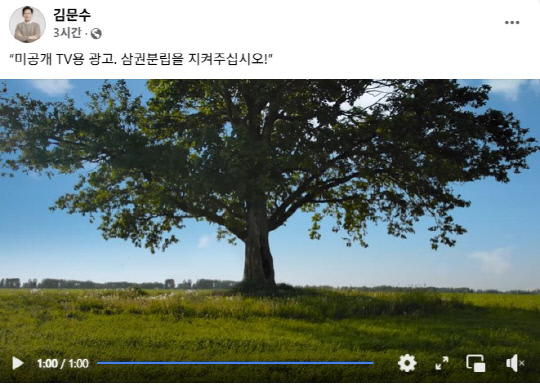 김문수 TV 광고 스틸컷