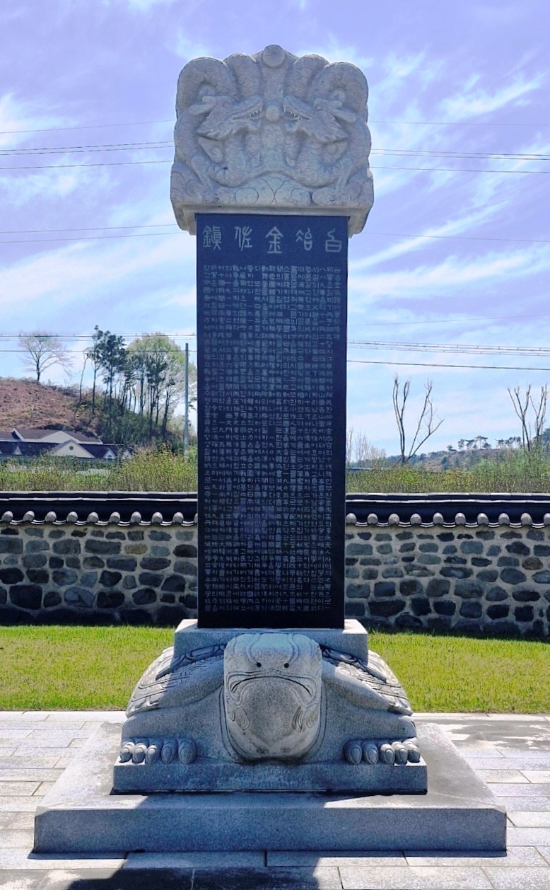 백야 김좌진 기념비.