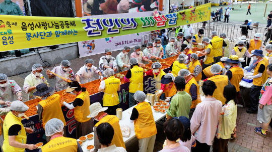 A Scene of Sharing Thousand People’s Bibimbap (Cheon-in Bibimbap)