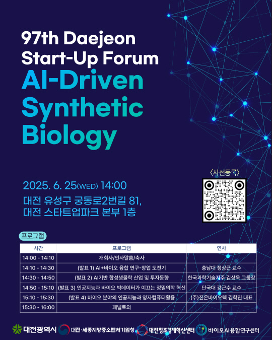 대전혁신센터, 대전-트러스트 혁신 챌린지 투자조합 1호 결성 - 뉴스 썸네일 이미지