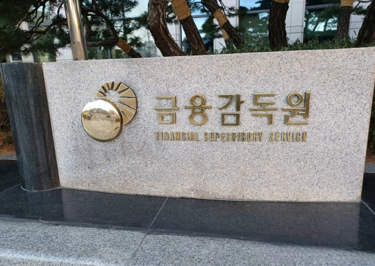 편법 대출 근절! 금융당국, 사업자 대출 전수점검 실시…꼼수 대출 단속 강화