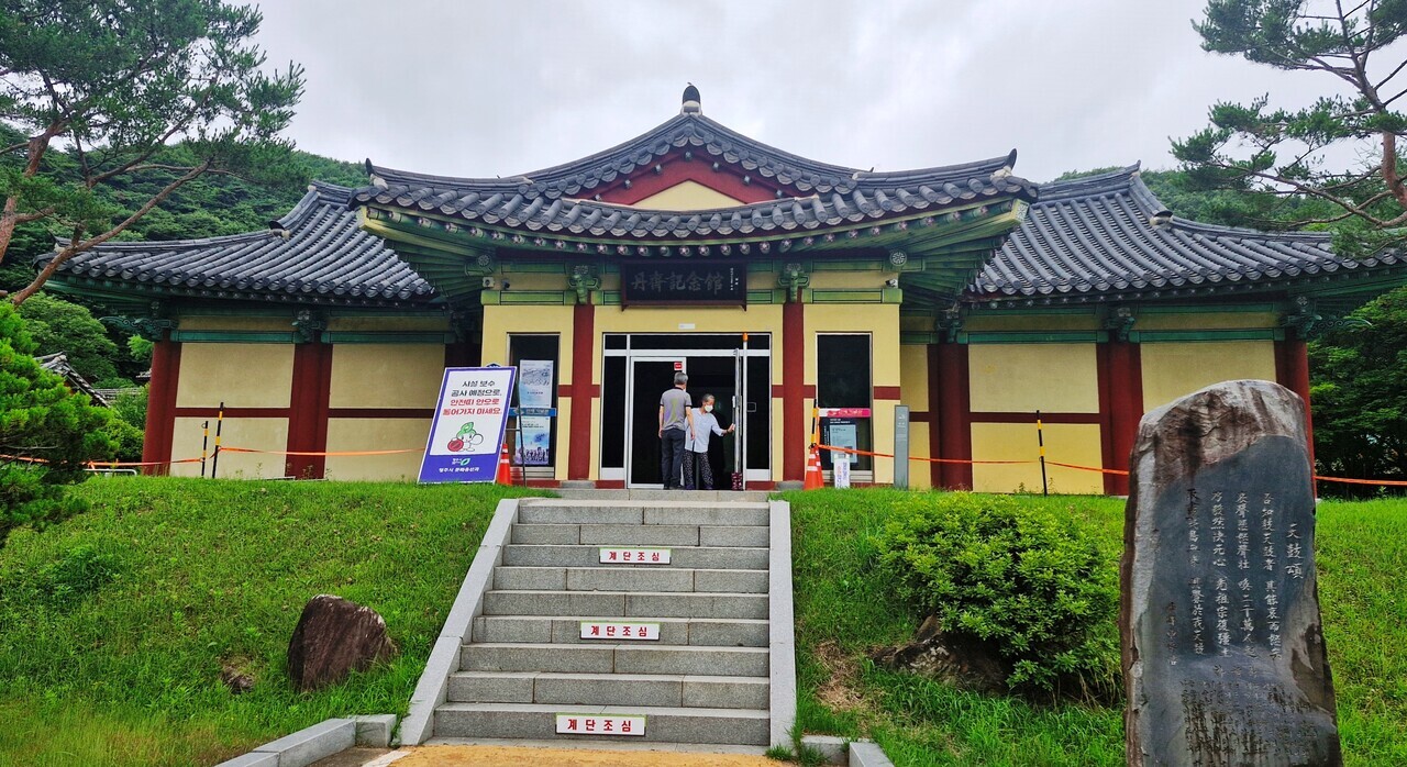 단재가 어린 시절을 보낸 충북 청주시 상당구 낭성면 귀래리에 조성된 단재기념관.