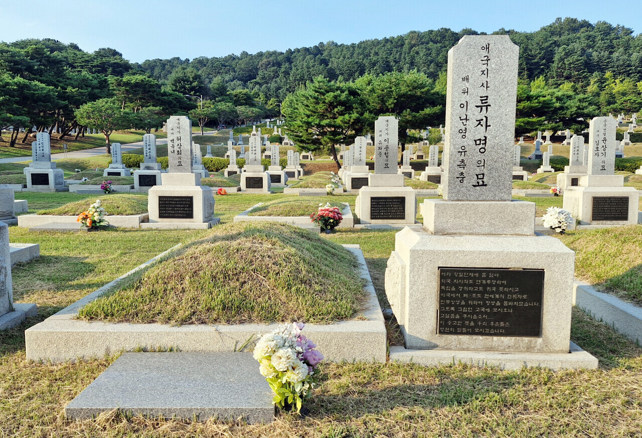 국립대전현충원에 안장된 유자명의 묘. 고인의 유언에 따라 1985년 창사의 웨루산 공동묘지에서 2002년 이곳으로 옮겼다.  김재근 선임기자