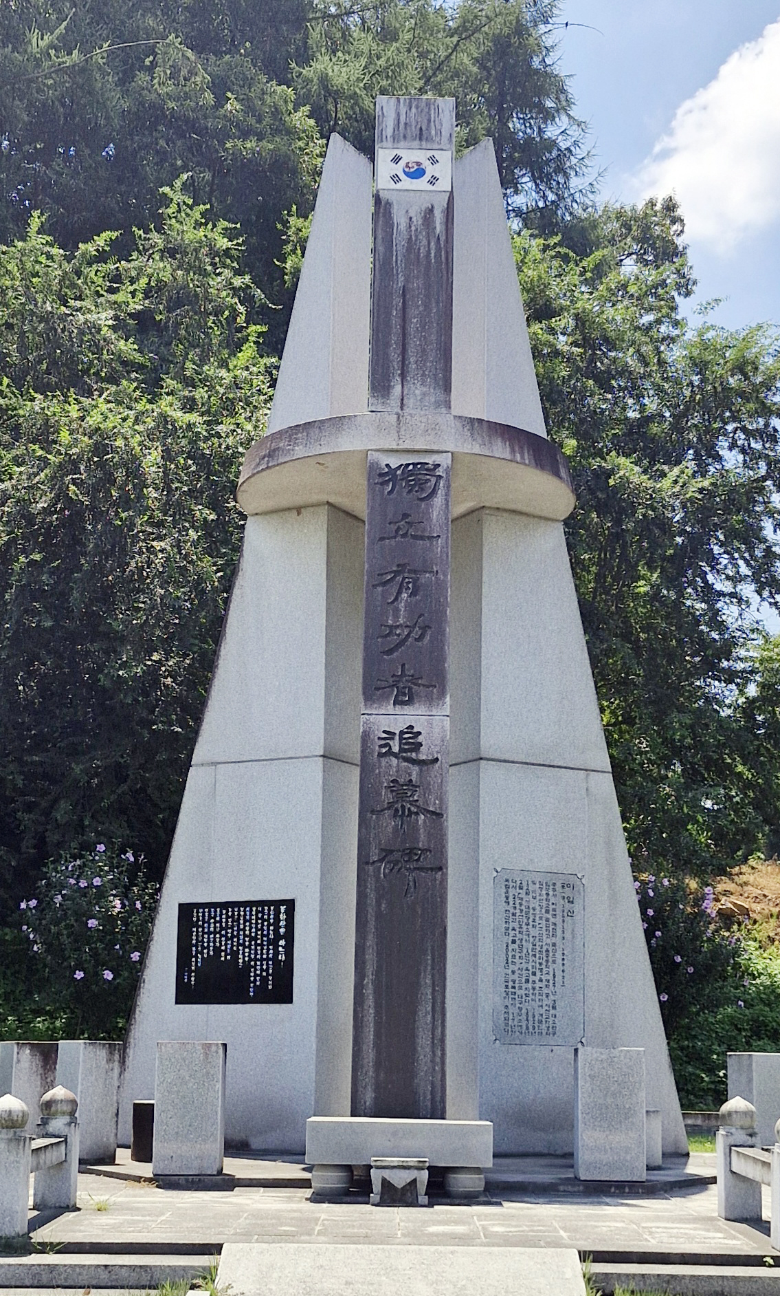 충북 충주시 대소원면 대소리의 독립유공자추모비는 대소원면 출신 독립운동가를 기리고 있다. 김재근 선임기자