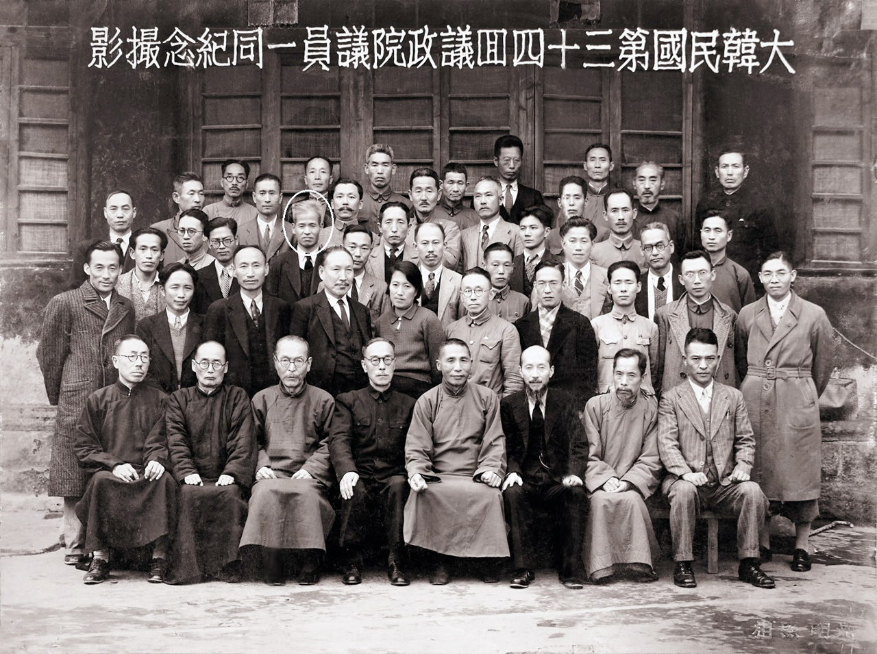 유자명(사진 원내)은 상하이 임시정부 34회 임시의정원 의원으로 선임됐다. 1942년 10월 25일 34회 의원들이 기념으로 찍은 사진이다. 사진=독립기념관