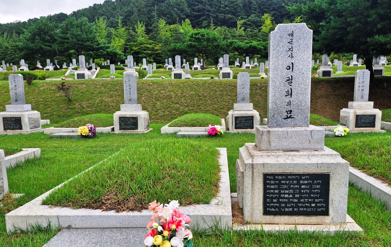 제천의병 초기에 대장으로 활동했던 이필희의 묘소. 국립대전현충원에 묻혀있다. 김재근 선임기자