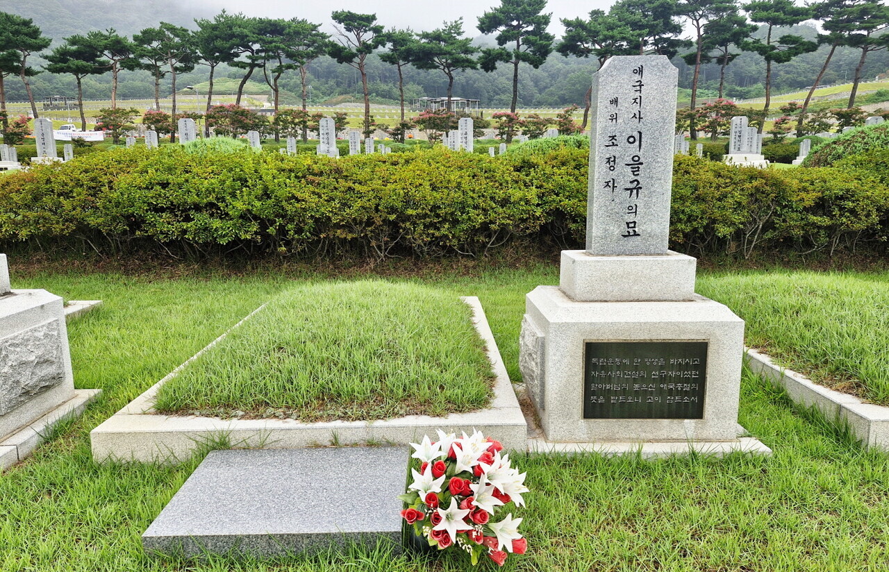 김종진과 함께 북만주에서 아나키스트운동을 벌였던 이을규는 국립대전현충원에 묻혔다. 김재근 선임기자