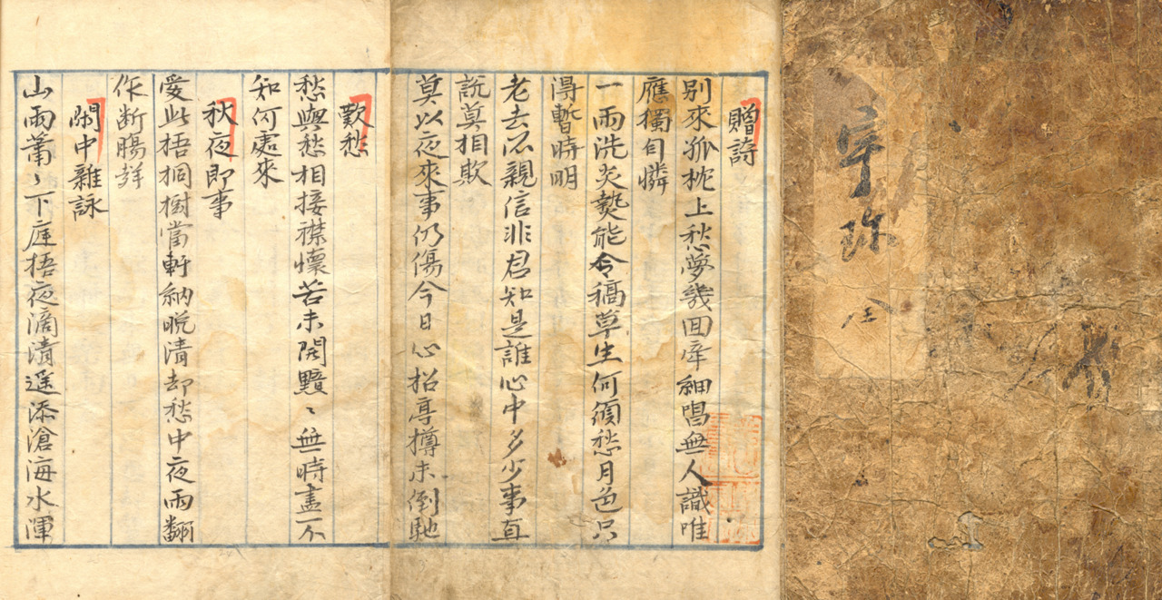 (왼쪽부터)이온의 '탄수', 김성달의 '증시', '우진'의 표시. 문희순 문학박사·충청문화연구소 연구교수 제공