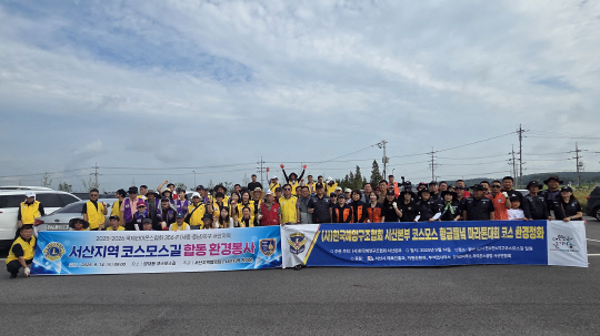서산 코스모스 황금들녘 마라톤 코스, 환경정화로 '클린 런' 준비 완료