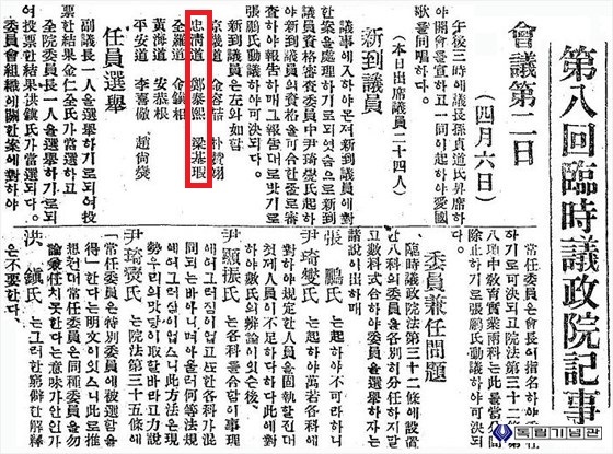 독립신문(상하이에서 발간) 1921년 4월 9일자 기사. 양기하가 충청도 대표 몫으로 임시정부 임시의정원(국회) 의원으로 선임됐음을 알 수 있다. 자료=독립기념관