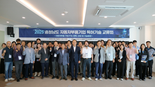 충남TP, 자동차부품기업 기술 교류회 - 뉴스 썸네일 이미지