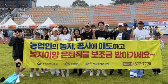 한국농어촌공사 공주지사, 공주백제마라톤 참가해 농지은행사업 적극 홍보