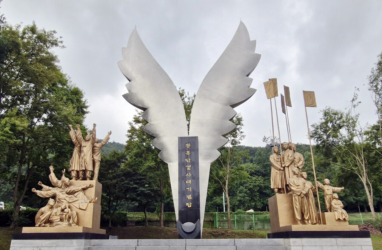 계룡시 무궁화공원에 조성된 광복단결사대기념탑.