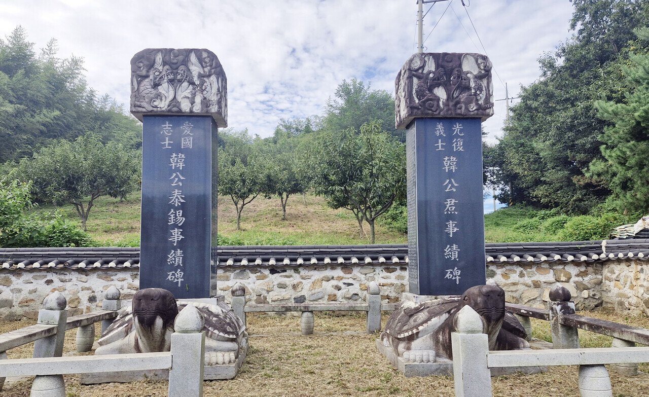 충남 청양군 남양면 흥산리에 세워진 한훈(한우석)과 한태석 형제의 독립운동사적비. 김재근 선임기자
