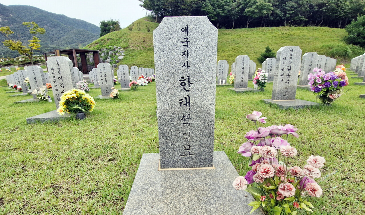 국립 대전현충원에 안장된 독립운동가 한태석의 묘. 김재근 선임기자