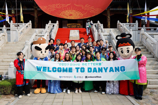 단양군 외국인 관광객 유치 본격화 - 뉴스 썸네일 이미지