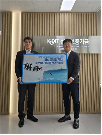 신용보증기금 대전스타트업지점, 인세라솔루션 퍼스트펭귄기업 선정 - 뉴스 썸네일 이미지