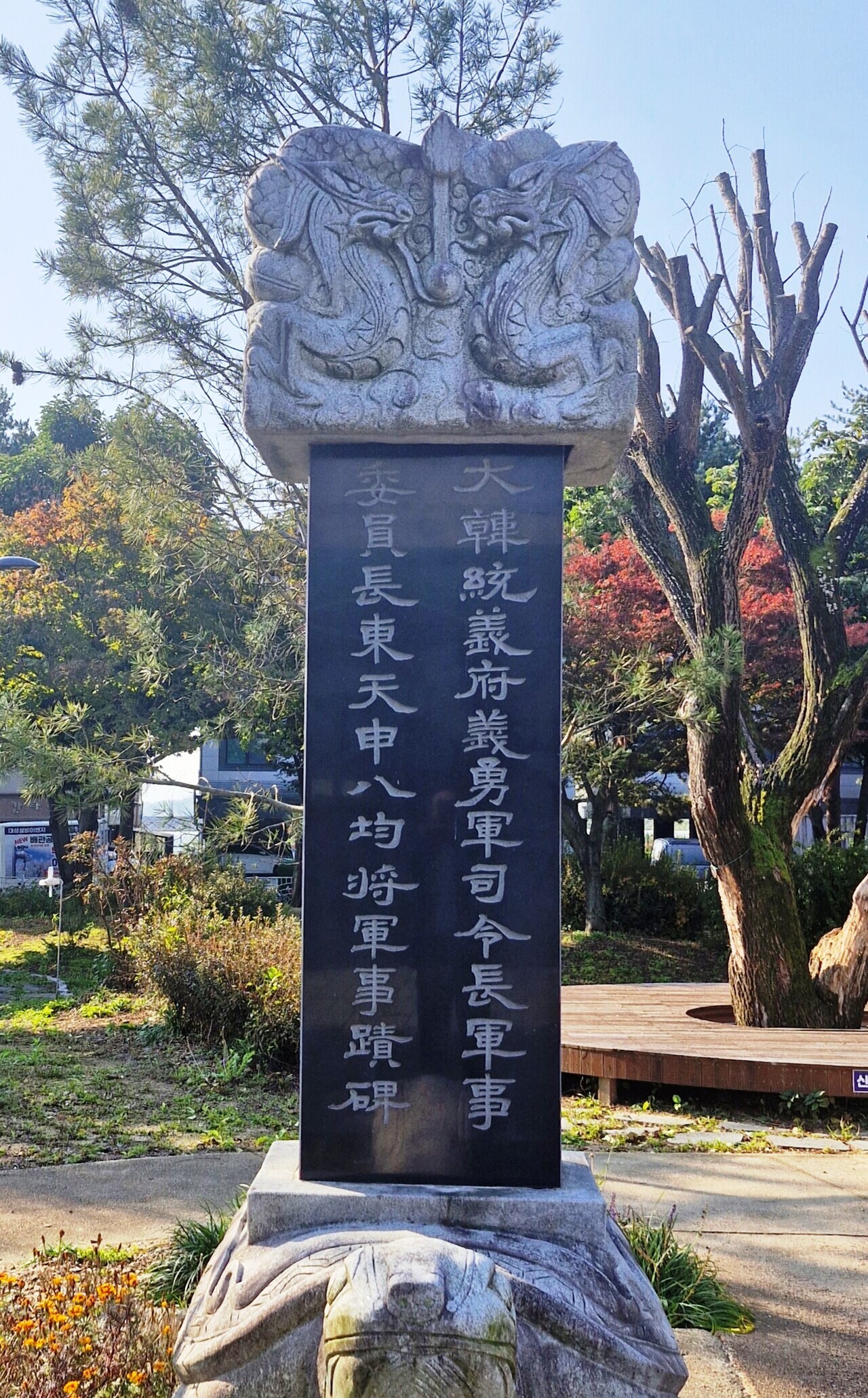 진천군 이월초등학교 안에 세워진 신팔균 장군 사적비.
