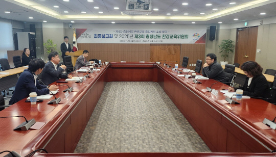 충남 환경교육 종합계획 최종보고회 현장