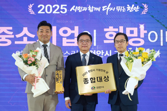 천안시 기업인 상 종합대상에 미래산업 - 뉴스 썸네일 이미지