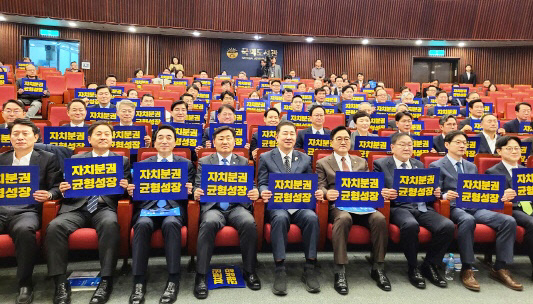 더불어민주당은 13일 국회에서 국가균형성장특별위원회 출범식을 가졌다. 대전일보DB