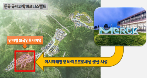 글로벌 제약기업 머크는 대전 둔곡지구 단지형 외국인투자지역에 아시아·태평양 바이오프로세싱 생산시설을 이전하고 있다. 대전시 제공