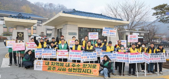 공주시는 공주시 발전협의회와 함께 올해 마지막 인구증가 거리 캠페인을 진행하며 한 해 동안 이어온 인구증가 캠페인 활동을 마무리 하면서 인구 감소 대응에 총력을 기울이고 있다. 사진=공주시 제공