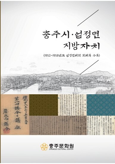 사진=충주시 제공