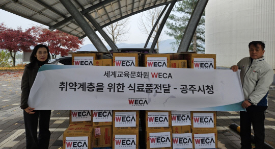공주시는 사단법인 세계교육문화원으로부터 라면 100상자와 백미 100kg을 기탁해 나눔 실천에 앞장서고 있다.사진=공주시 제공