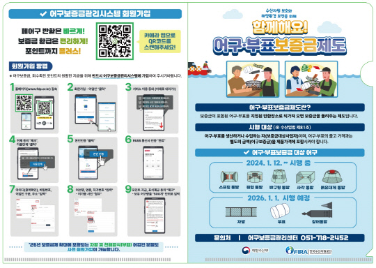 태안군, 해양쓰레기 절감 위한 '어구보증금제 회수관리 사업' 추진 - 뉴스 썸네일 이미지