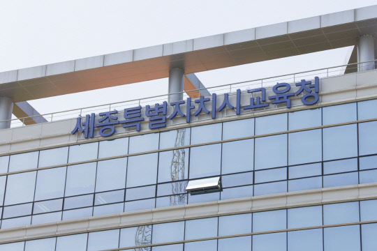 세종시교육청, 지속가능발전교육 나눔의 날 운영 - 뉴스 썸네일 이미지