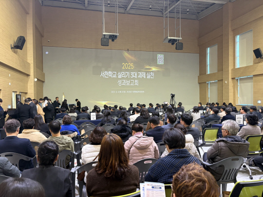 폐교위기 작은학교 살린 서천교육, "충남 교육정책의 기준이 될 것" - 뉴스 썸네일 이미지