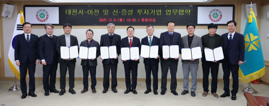 기업하기 좋은 대전... 국내 7개사 1328억 원 투자 유치 - 뉴스 썸네일 이미지