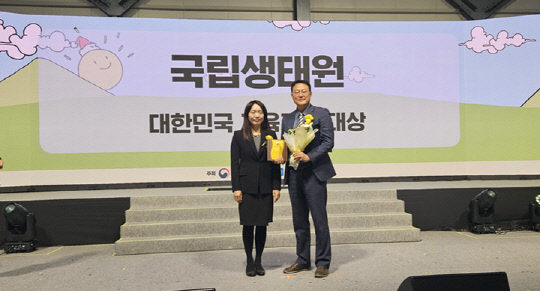 서천 국립생태원, 2025년 대한민국 교육기부 장관표창 - 뉴스 썸네일 이미지