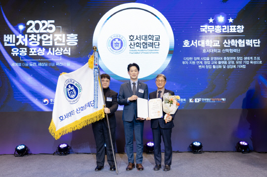 호서대 산학협력단, 벤처창업진흥 유공 국무총리상 수상 - 뉴스 썸네일 이미지