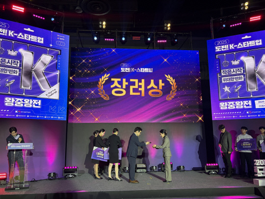 천안 그린스타트업타운 입주기업 워터베이션, 도전 K-스타트업 톱10 등극 - 뉴스 썸네일 이미지