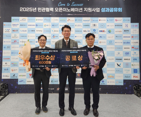 수자원공사, 민관협력 오픈이노베이션 지원사업 공로상 수상 - 뉴스 썸네일 이미지