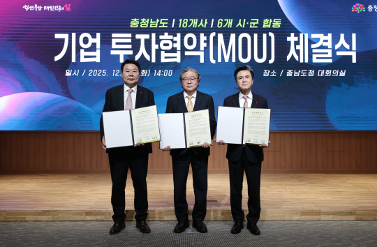당진시, 국내 기업 3개 사와 투자협약 체결 - 뉴스 썸네일 이미지