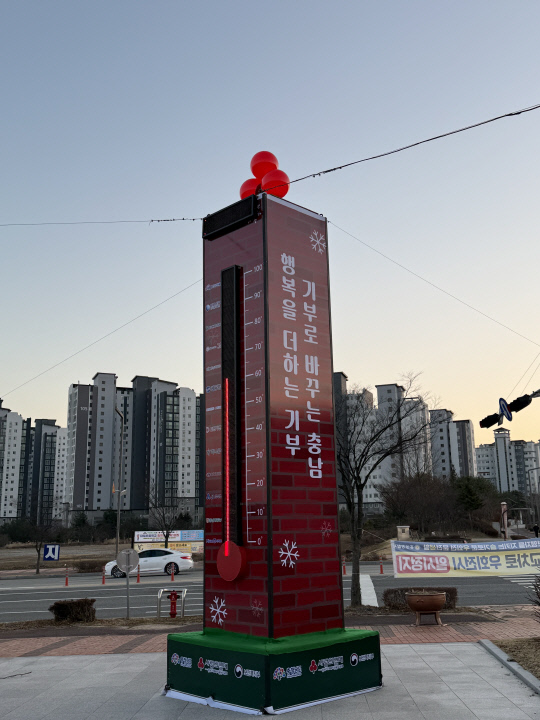 새해 앞둔 충청권 사랑의온도탑 희비 엇갈려 - 뉴스 썸네일 이미지