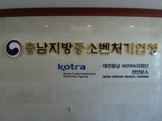 충남중기청, 중소기업 지원사업 종합설명회 개최 - 뉴스 썸네일 이미지