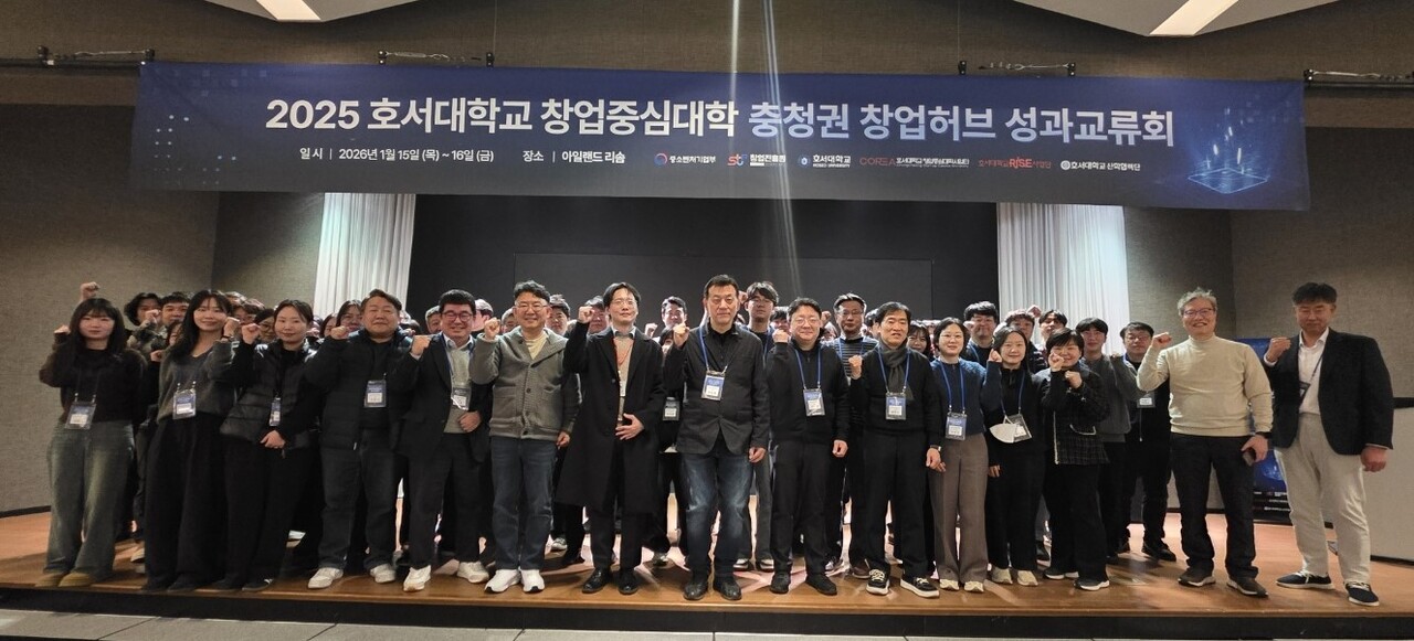 충청권 창업기관·기업·동아리 한 자리에 '성과 공유' - 뉴스 썸네일 이미지