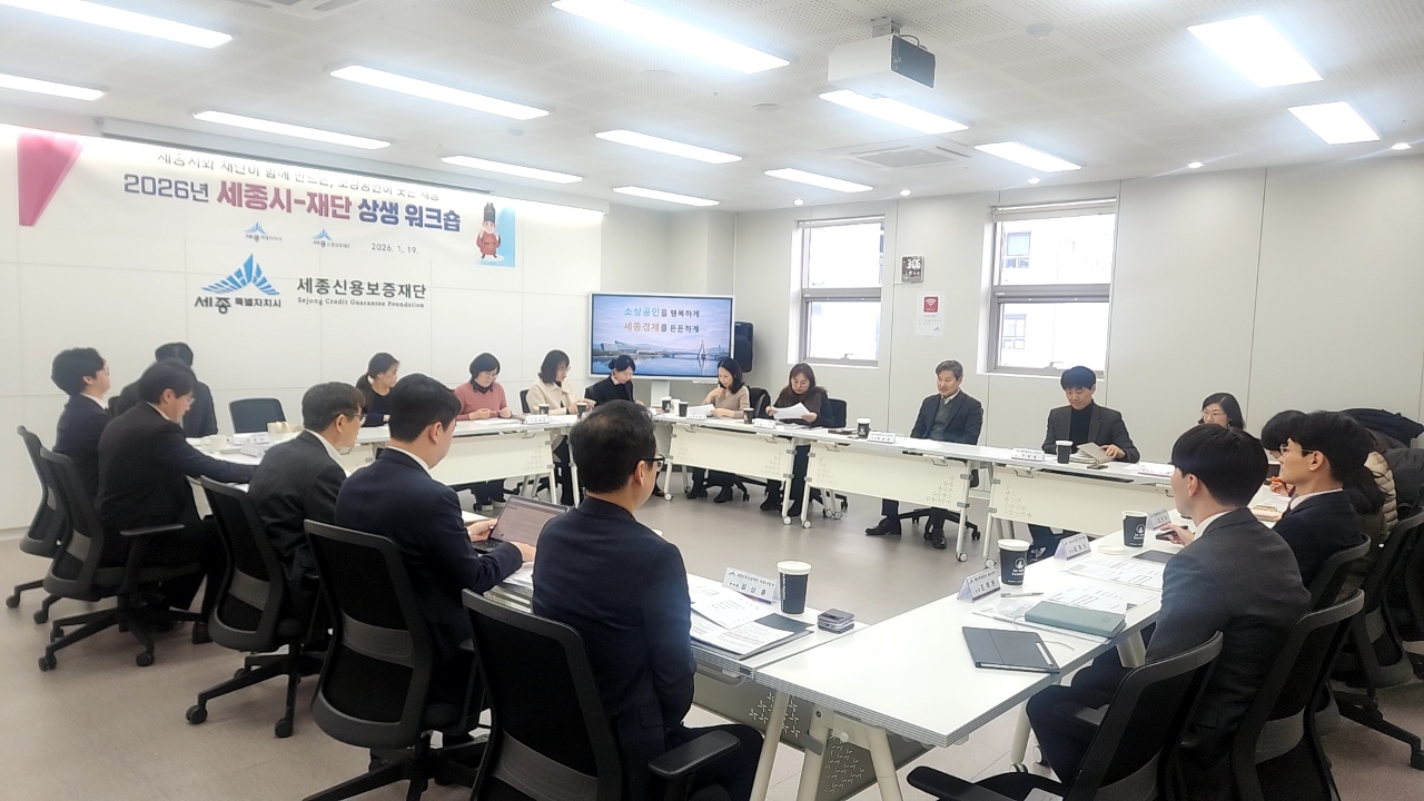 세종시-세종신용보증재단, 소상공인 지원 협력 강화 - 뉴스 썸네일 이미지