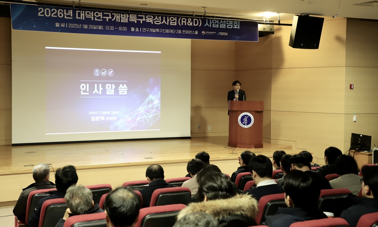 대덕특구, 올해 326억 투입... 딥테크 창업 및 글로벌 진출 지원 강화 - 뉴스 썸네일 이미지