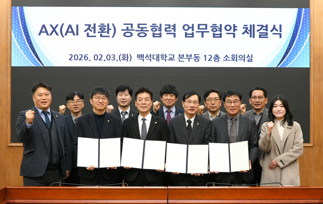 백석대·충남TP, 충남 산업계와 AX 전환 협력 - 뉴스 썸네일 이미지