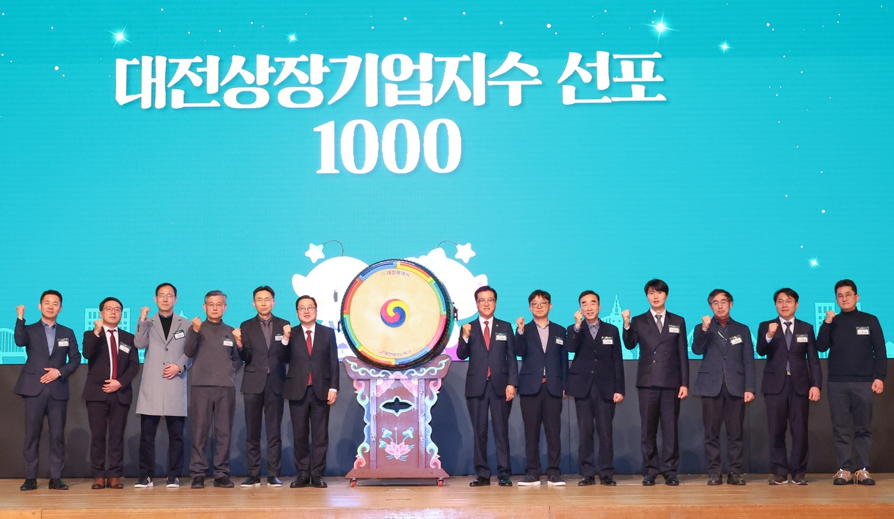 지역 기업 증시 활약 알린다... '대전상장기업지수' 공식 선포 - 뉴스 썸네일 이미지