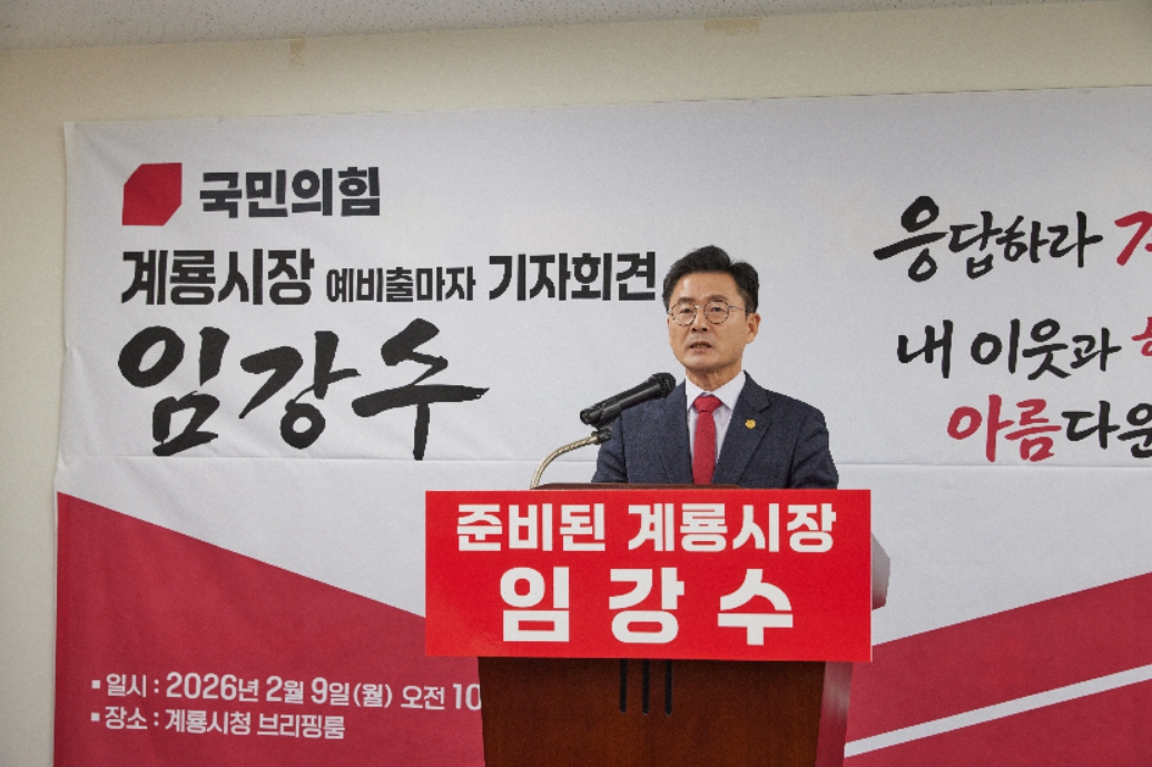 "시민 위한 영업사원 1호 되겠다", 임강수 회장, 계룡시장 출마 공식 선... - 뉴스 썸네일 이미지
