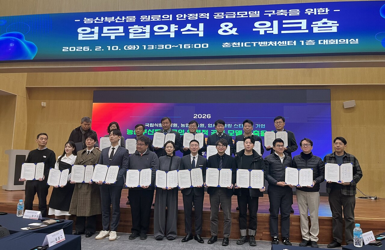 '농산부산물 자원화' 위해 전국 7개 도 손 잡아 - 뉴스 썸네일 이미지