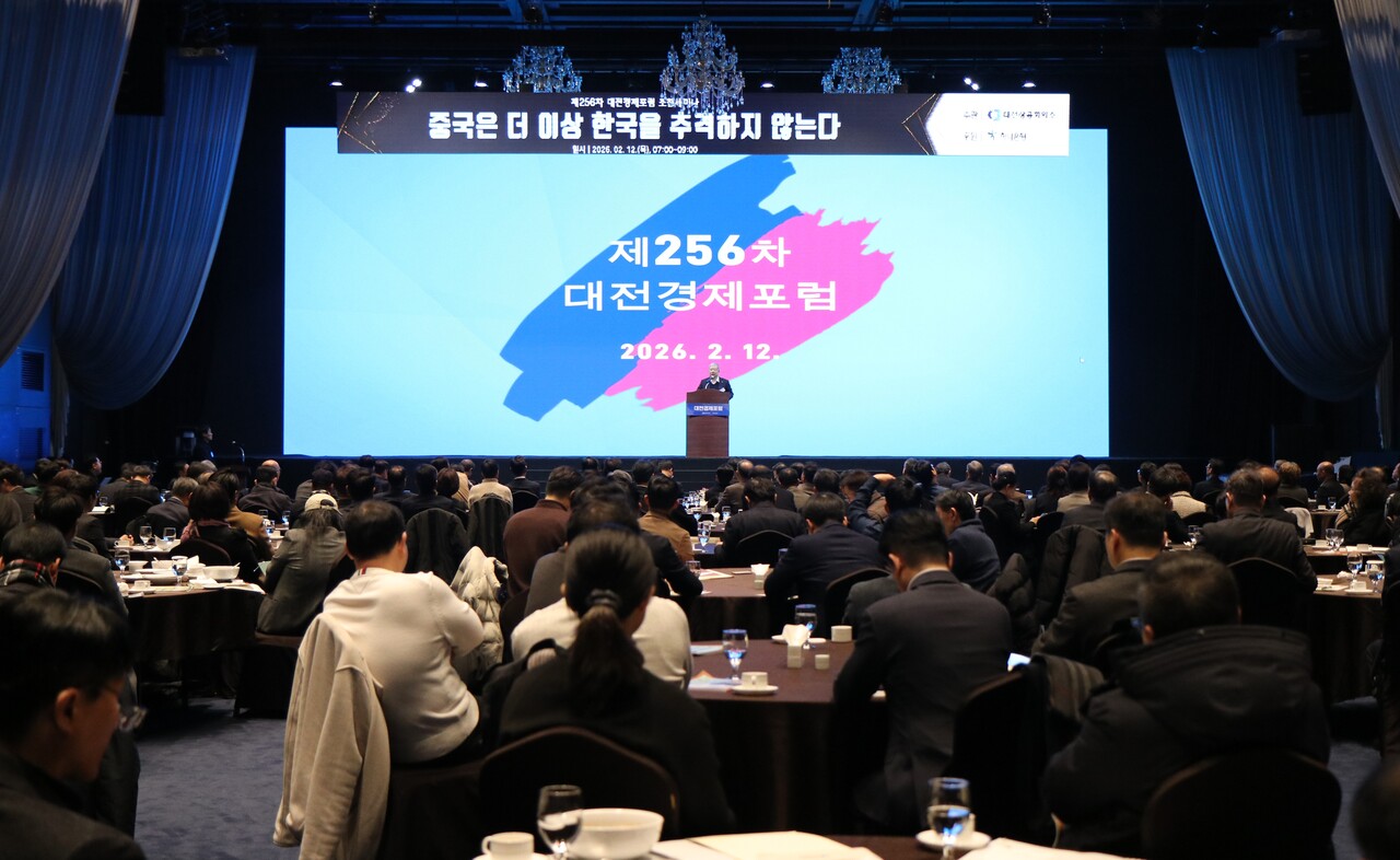 대전상의, '제256차 대전경제포럼 조찬세미나' 개최 - 뉴스 썸네일 이미지